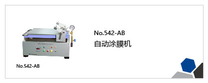 染色、涂料、颜料、墨水试验机列表插图5