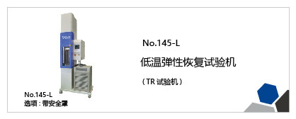 塑料、橡胶、树脂试验机列表插图31