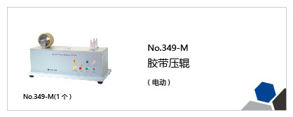 纸、纸浆、纸箱、包装相关试验机列表插图22