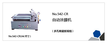 染色、涂料、颜料、墨水试验机列表插图6