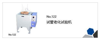 塑料、橡胶、树脂试验机列表插图48