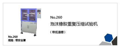 塑料、橡胶、树脂试验机列表插图19