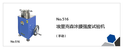 染色、涂料、颜料、墨水试验机列表插图13