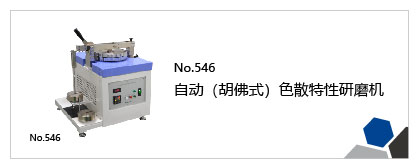 染色、涂料、颜料、墨水试验机列表插图3