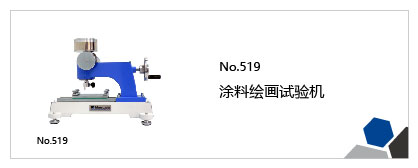 染色、涂料、颜料、墨水试验机列表插图14