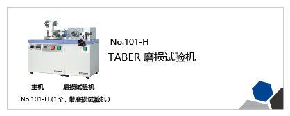 皮革、乙烯皮革相关试验机列表插图3