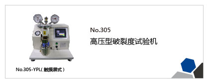 皮革、乙烯皮革相关试验机列表插图2