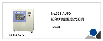 染色、涂料、颜料、墨水试验机列表插图12