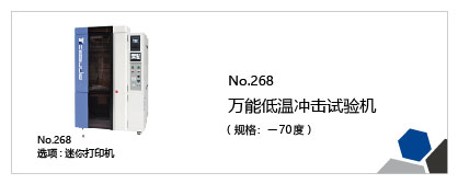 塑料、橡胶、树脂试验机列表插图11