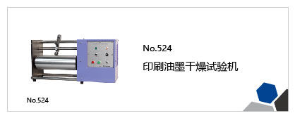 染色、涂料、颜料、墨水试验机列表插图27