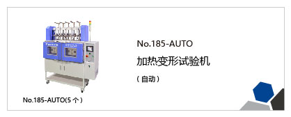 漆包线、电线、软线试验机列表插图16